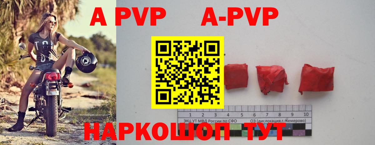 Новоалександровск  A PVP VHQ  Alfa_PVP СК КРИС  A-PVP  Вход с VPN 