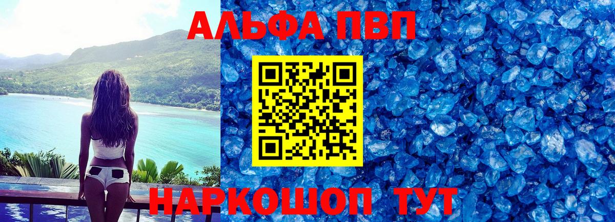APVP СК КРИС Новоалександровск