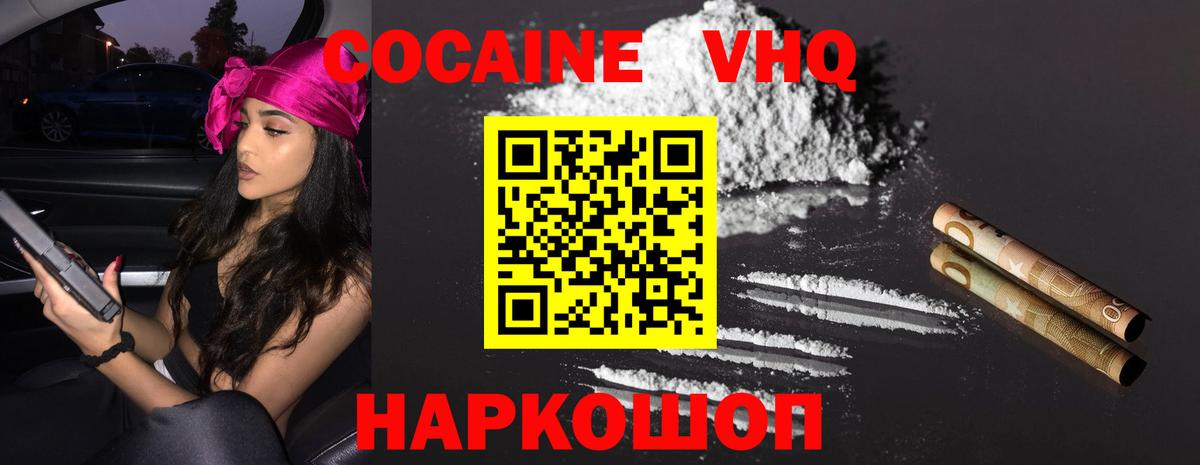 COCAIN Боливия Новоалександровск