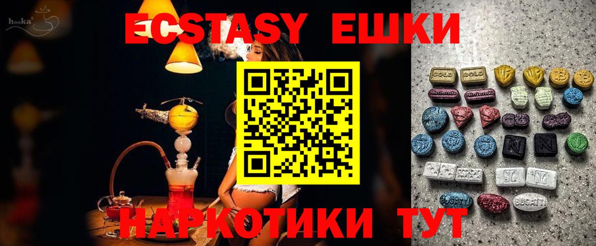 Ecstasy louis Vuitton  Вход с VPN  Новоалександровск  Экстази  Экстази Дубай 