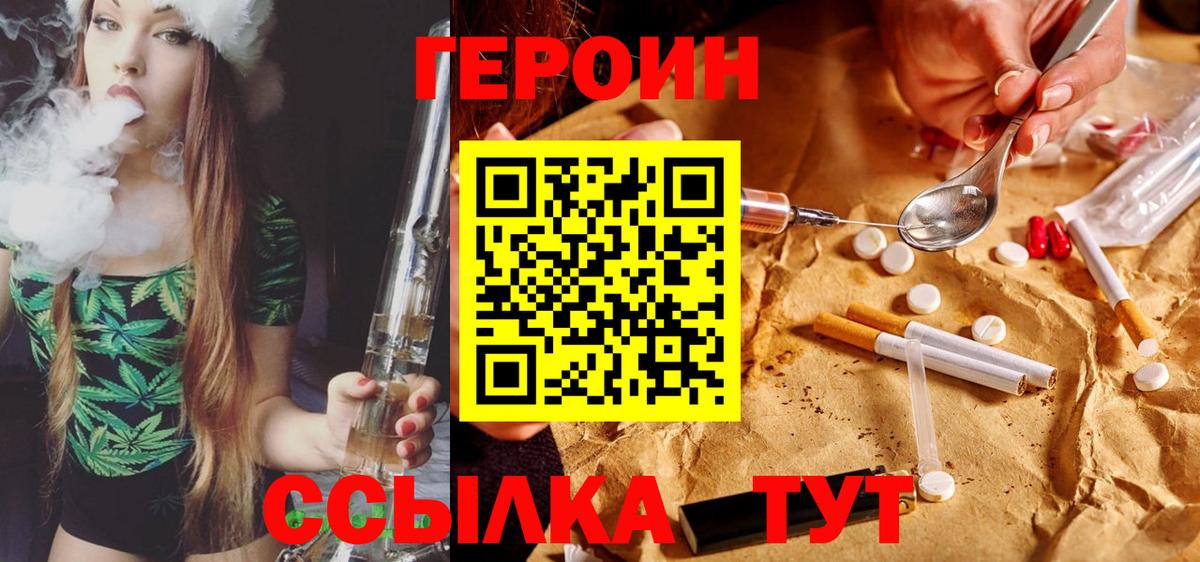 Героин афганец Новоалександровск