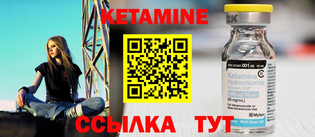 Кетамин VHQ  гидра tor  Вход с VPN  Новоалександровск  КЕТАМИН ketamine 
