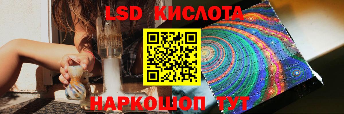 ЛСД экстази ecstasy  LSD-25 экстази кислота  Новоалександровск  Вход с VPN 