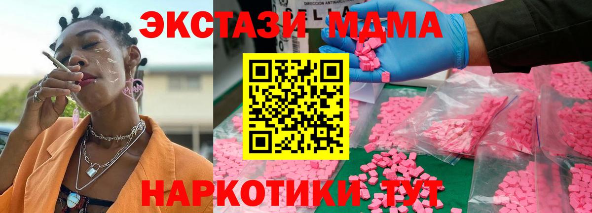 MDMA кристаллы  Вход с VPN  MDMA VHQ  МДМА  Новоалександровск 