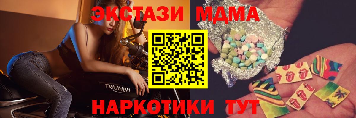 MDMA молли Новоалександровск