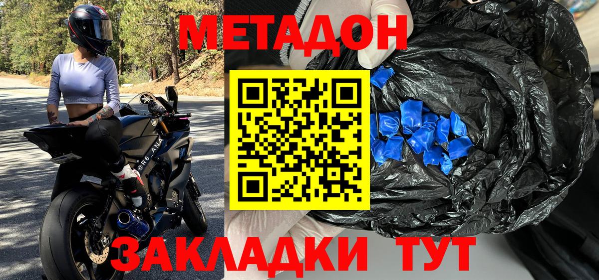 Новоалександровск  OMG ТОР  Вход с VPN  Метадон белоснежный 