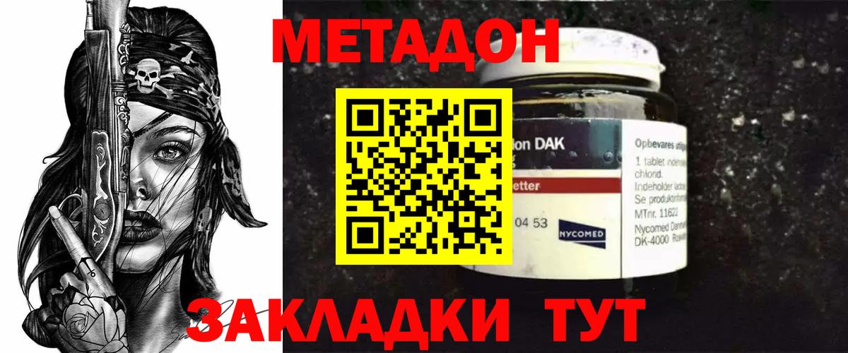 Новоалександровск  ГАШ  Канабис  Меф кристаллы  КОКАИН  Вход с VPN  ГАШ 