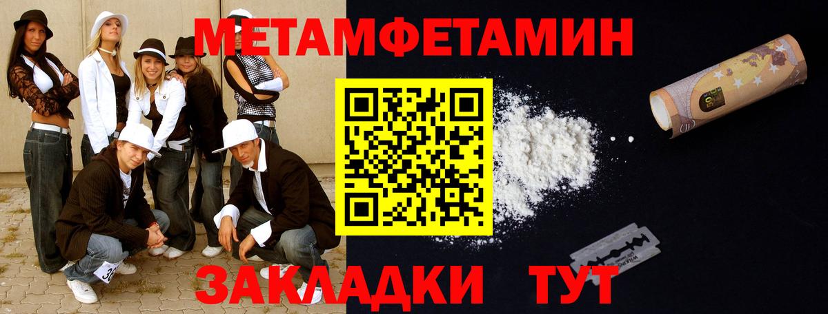 МЕТАМФЕТАМИН витя Новоалександровск