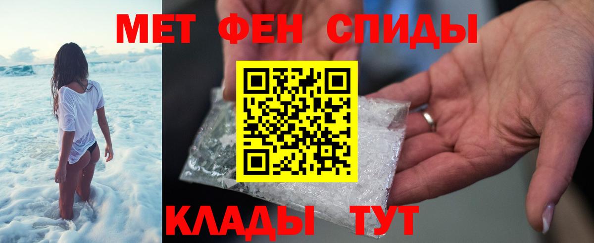 МЕТАМФЕТАМИН мет  Вход с VPN  Новоалександровск  МЕТАМФЕТАМИН мет 