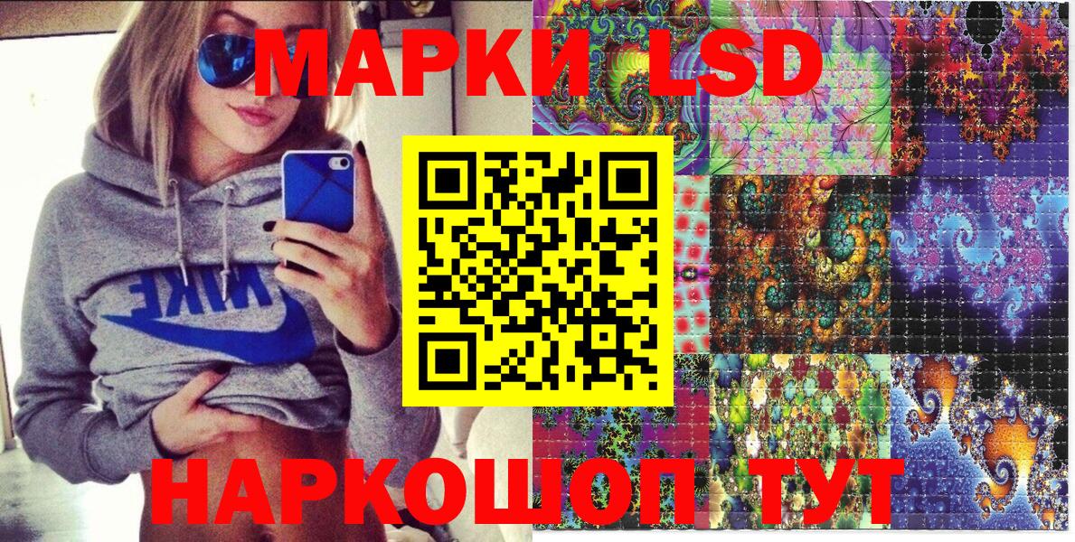 Марки 25I-NBOMe 1,5мг Новоалександровск