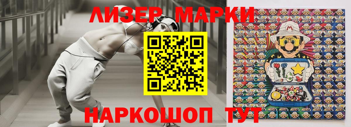 Новоалександровск  Марки NBOMe 1,5мг  как найти закладки  Марки NBOMe 1,5мг  Вход с VPN 